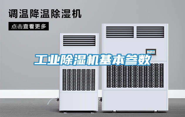 工业91免费网站在线观看基本参数