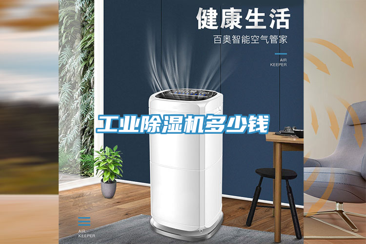 工业91免费网站在线观看多少钱