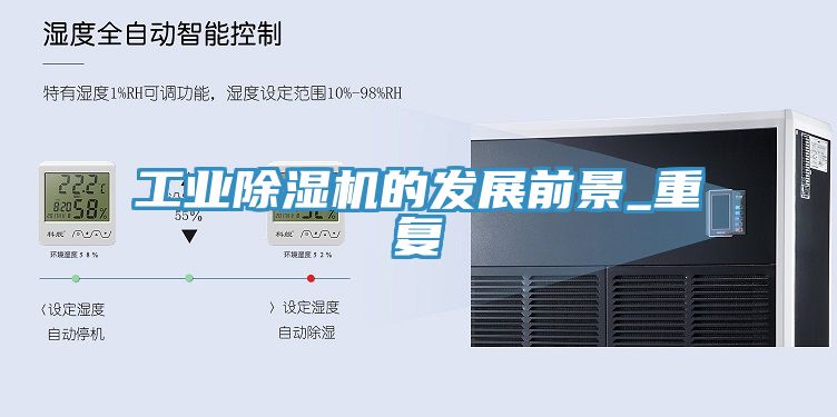 工业91免费网站在线观看的发展前景_重复