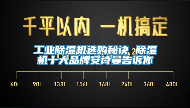 工业91免费网站在线观看选购秘诀 91免费网站在线观看十大品牌91免费看黄片告诉你
