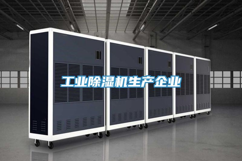 工业91免费网站在线观看生产企业