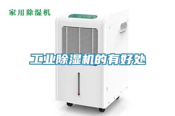 工业91免费网站在线观看的有好处