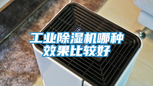 工业91免费网站在线观看哪种效果比较好
