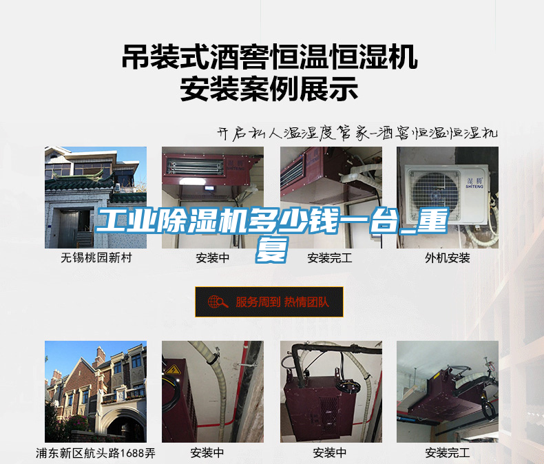 工业91免费网站在线观看多少钱一台_重复