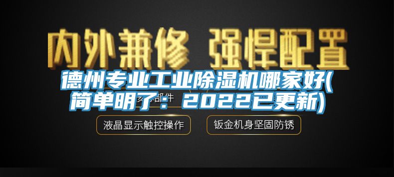 德州专业工业91免费网站在线观看哪家好(简单明了：2022已更新)