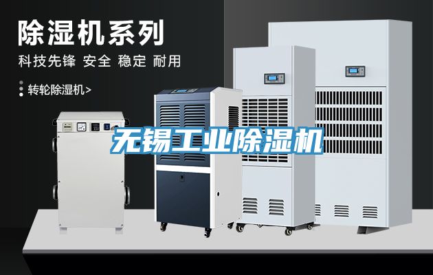 无锡工业91免费网站在线观看