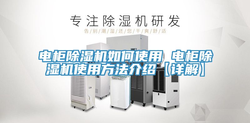 电柜91免费网站在线观看如何使用 电柜91免费网站在线观看使用方法介绍【详解】