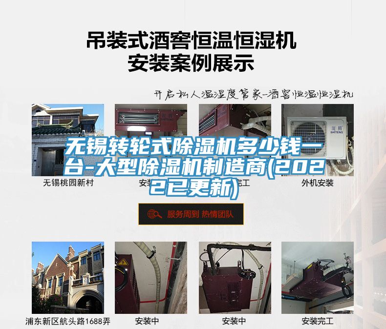 无锡转轮式91免费网站在线观看多少钱一台-大型91免费网站在线观看制造商(2022已更新)