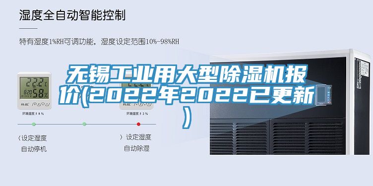 无锡工业用大型91免费网站在线观看报价(2022年2022已更新)