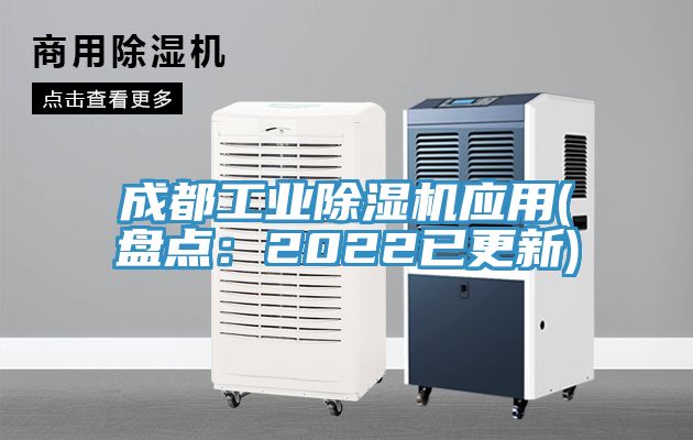 成都工业91免费网站在线观看应用(盘点：2022已更新)
