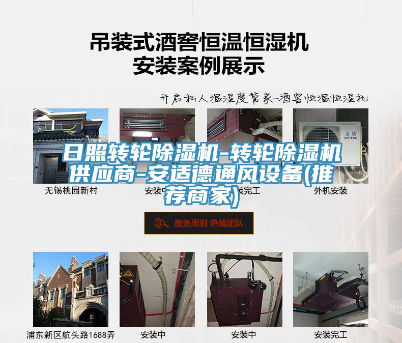 日照转轮91免费网站在线观看-转轮91免费网站在线观看供应商-安适德通风设备(推荐商家)