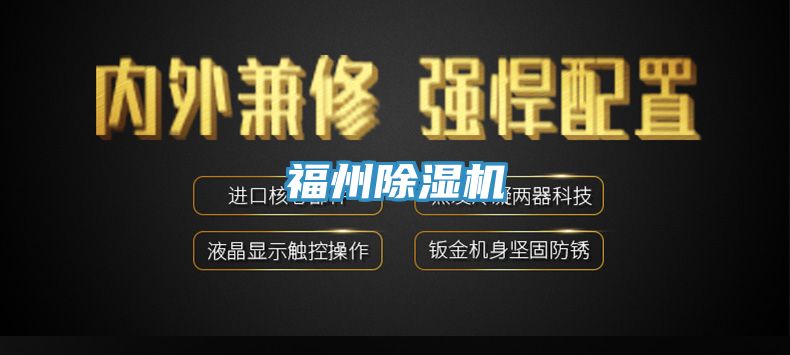 福州91免费网站在线观看