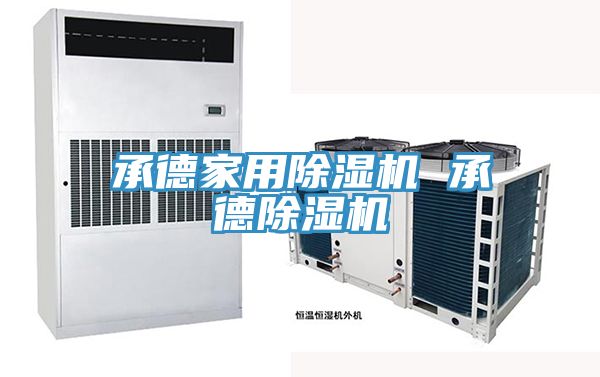 承德家用91免费网站在线观看 承德91免费网站在线观看