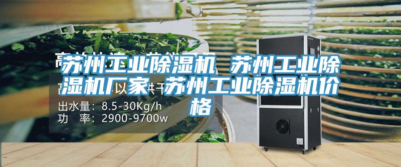 苏州工业91免费网站在线观看 苏州工业91免费网站在线观看厂家 苏州工业91免费网站在线观看价格
