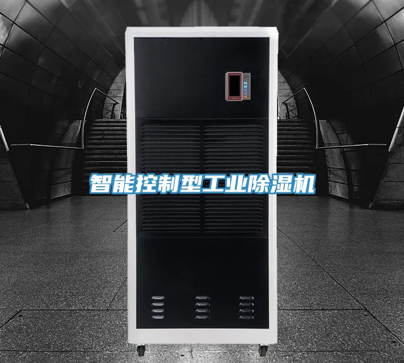 智能控制型工业91免费网站在线观看