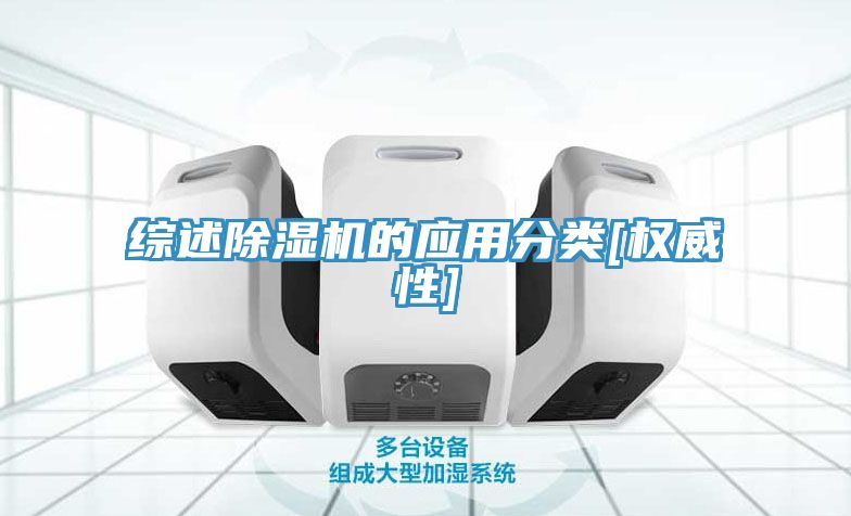 综述91免费网站在线观看的应用分类[权威性]