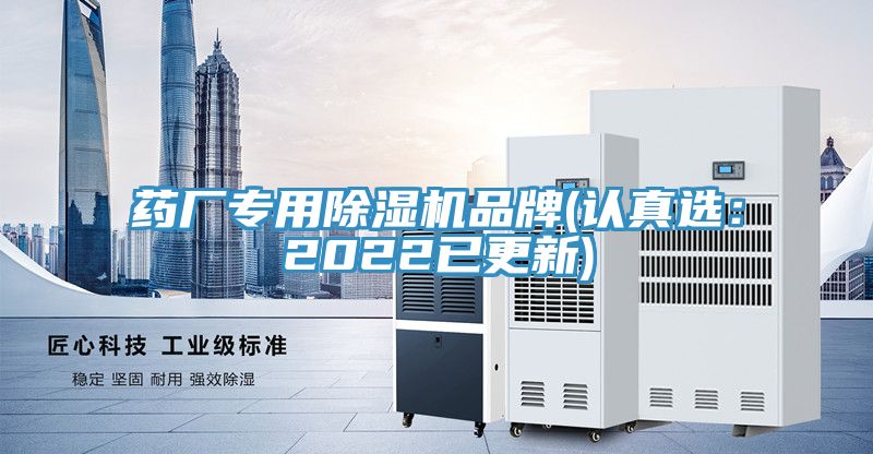 药厂专用91免费网站在线观看品牌(认真选：2022已更新)