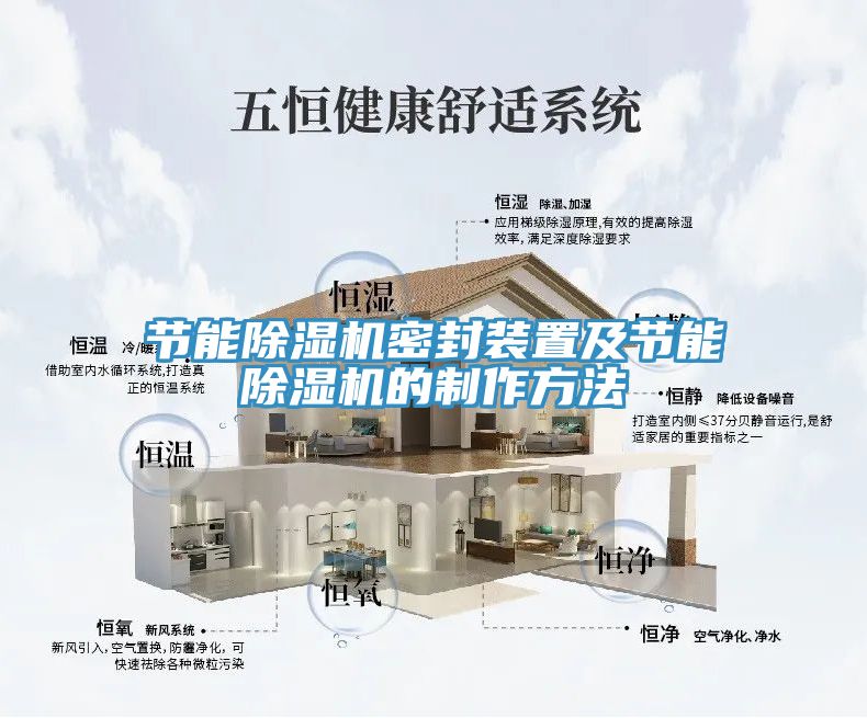 节能91免费网站在线观看密封装置及节能91免费网站在线观看的制作方法