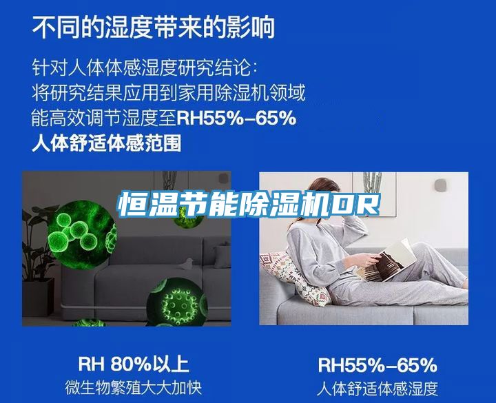 恒温节能91免费网站在线观看DR
