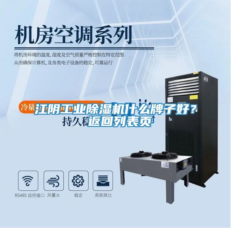 江阴工业91免费网站在线观看什么牌子好？ 返回列表页
