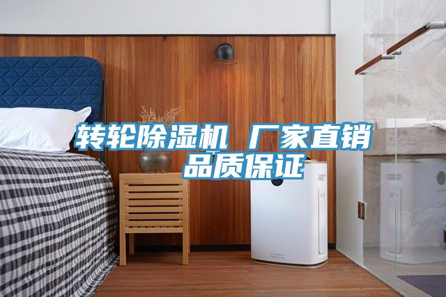 转轮91免费网站在线观看 厂家直销  品质保证