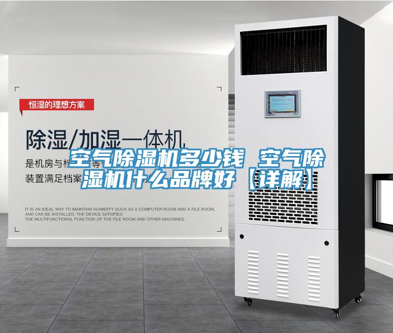 空气91免费网站在线观看多少钱 空气91免费网站在线观看什么品牌好【详解】