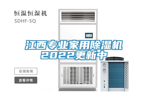 江西专业家用91免费网站在线观看2022更新中
