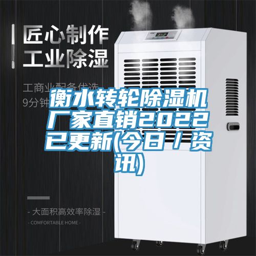 衡水转轮91免费网站在线观看厂家直销2022已更新(今日／资讯)