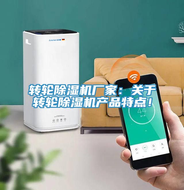 转轮91免费网站在线观看厂家：关于转轮91免费网站在线观看产品特点！