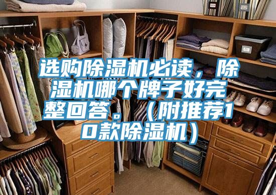 选购91免费网站在线观看必读，91免费网站在线观看哪个牌子好完整回答。（附推荐10款91免费网站在线观看）