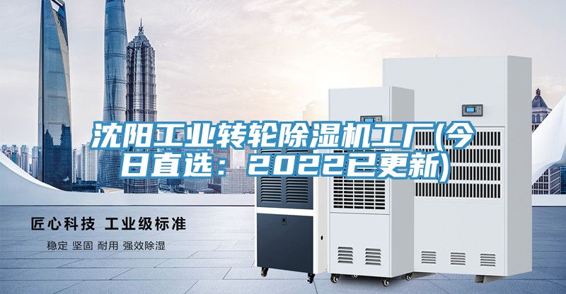 沈阳工业转轮91免费网站在线观看工厂(今日直选：2022已更新)