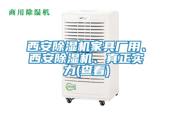 西安91免费网站在线观看家具厂用、西安91免费网站在线观看、真正实力(查看)