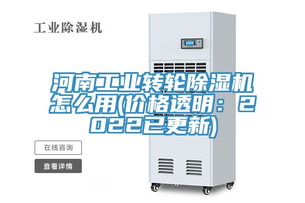 河南工业转轮91免费网站在线观看怎么用(价格透明：2022已更新)