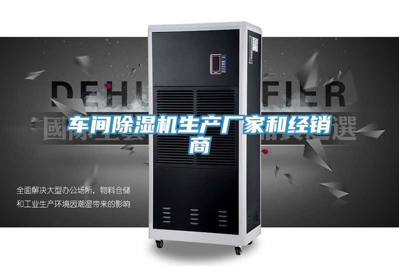 车间91免费网站在线观看生产厂家和经销商
