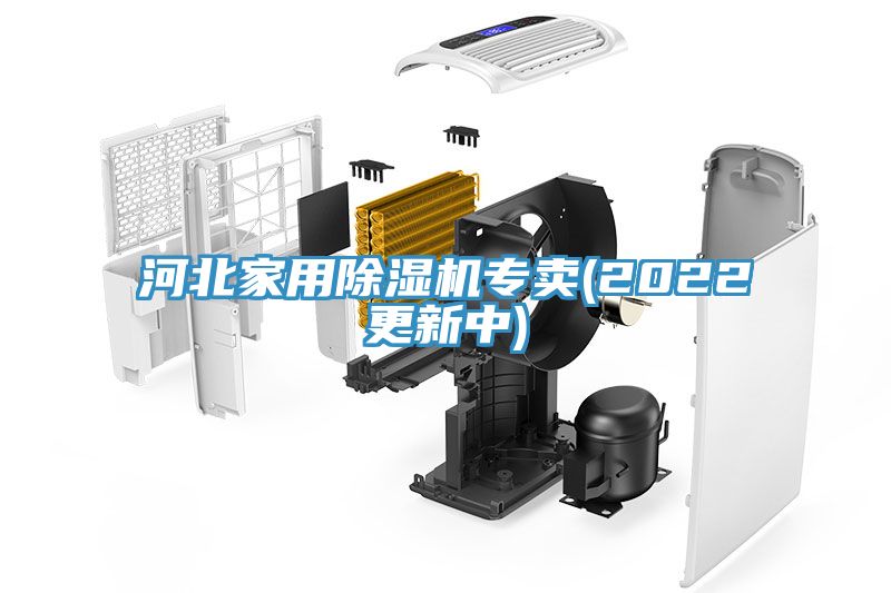 河北家用91免费网站在线观看专卖(2022更新中)
