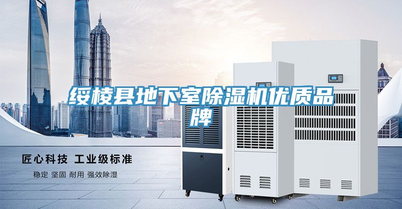 绥棱县地下室91免费网站在线观看优质品牌
