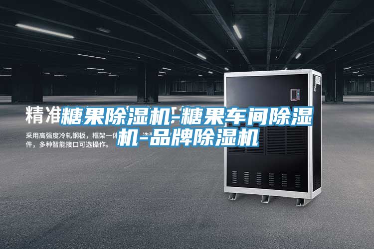 糖果91免费网站在线观看-糖果车间91免费网站在线观看-品牌91免费网站在线观看
