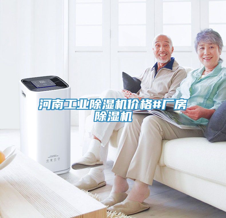 河南工业91免费网站在线观看价格#厂房91免费网站在线观看