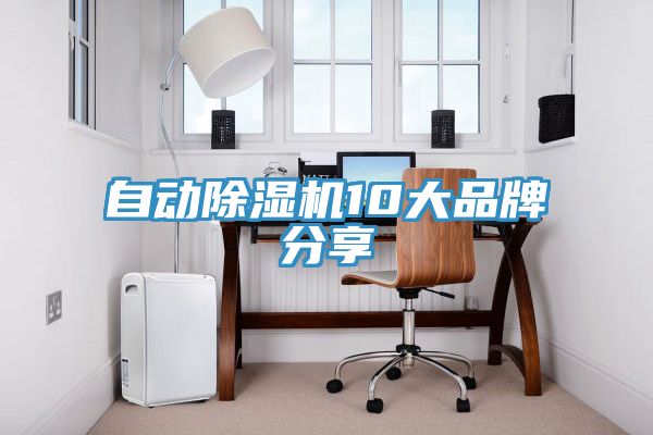 自动91免费网站在线观看10大品牌分享
