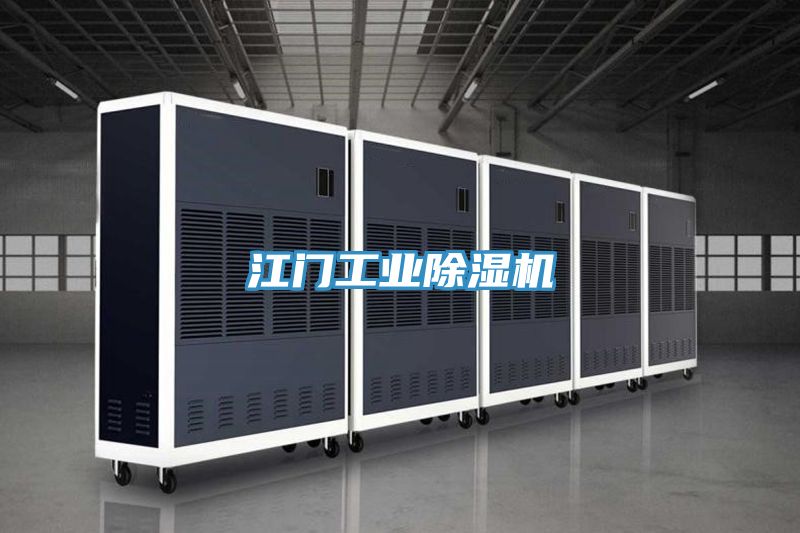 江门工业91免费网站在线观看