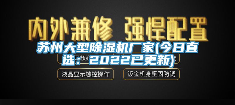 苏州大型91免费网站在线观看厂家(今日直选：2022已更新)