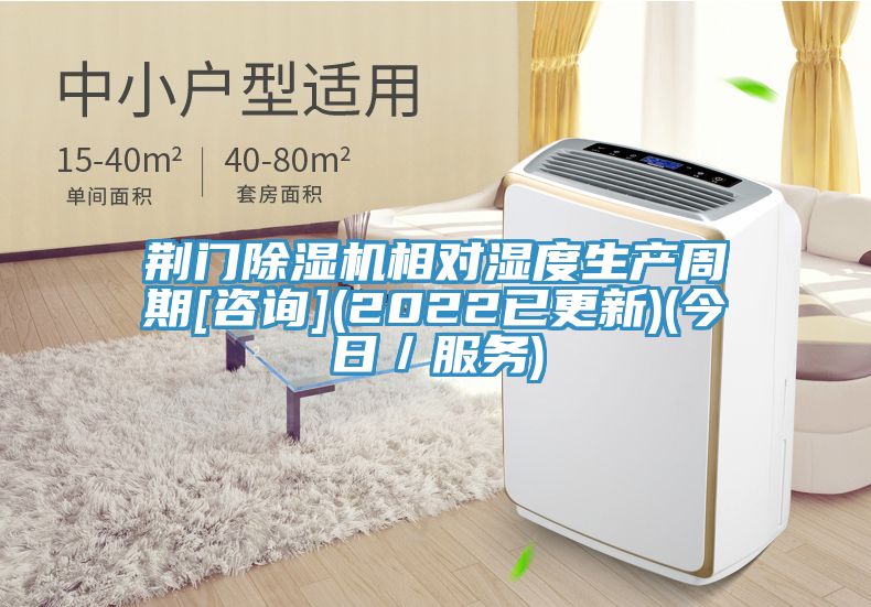 荆门91免费网站在线观看相对湿度生产周期[咨询](2022已更新)(今日／服务)