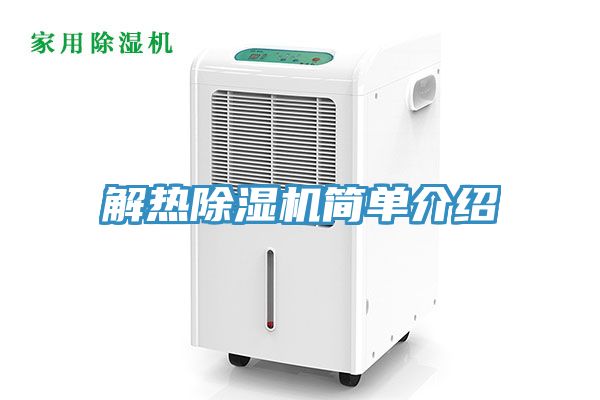 解热91免费网站在线观看简单介绍