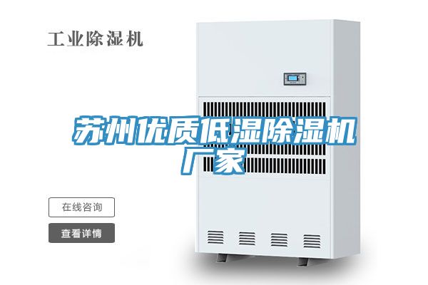 苏州优质低湿91免费网站在线观看厂家