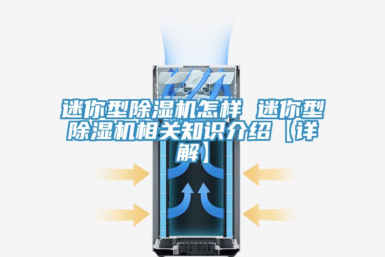 迷你型91免费网站在线观看怎样 迷你型91免费网站在线观看相关知识介绍【详解】
