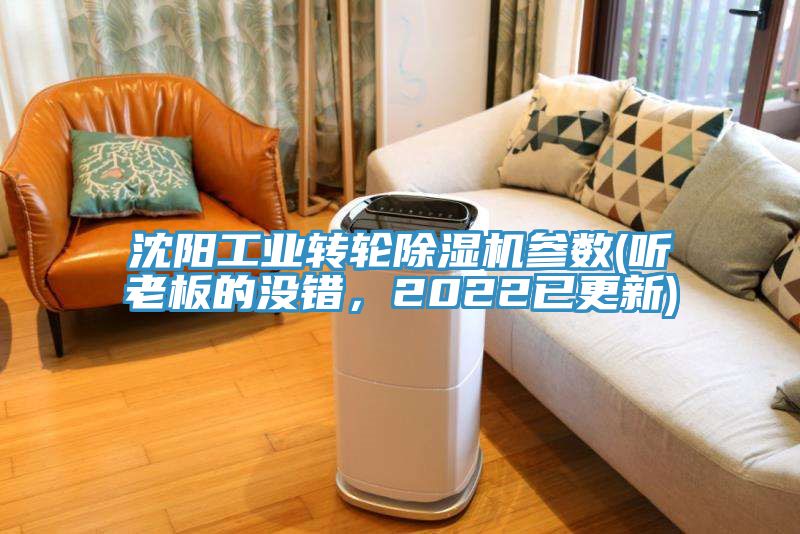 沈阳工业转轮91免费网站在线观看参数(听老板的没错，2022已更新)