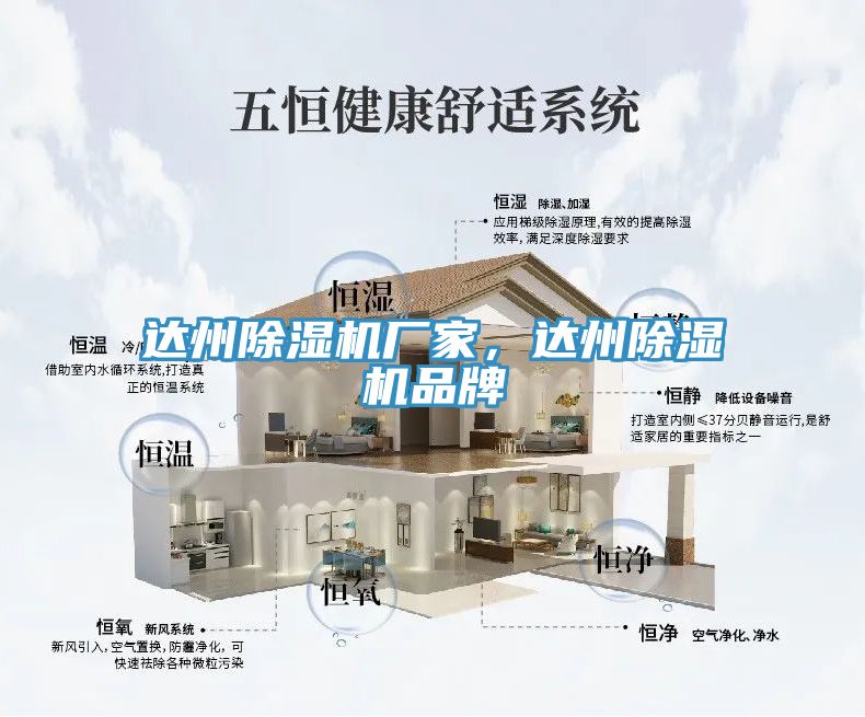 达州91免费网站在线观看厂家，达州91免费网站在线观看品牌