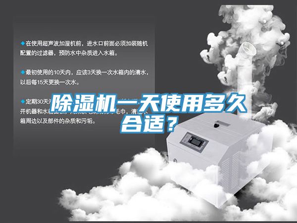 91免费网站在线观看一天使用多久合适？