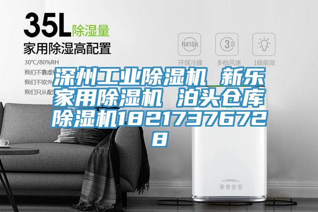 深州工业91免费网站在线观看 新乐家用91免费网站在线观看 泊头仓库91免费网站在线观看18217376728