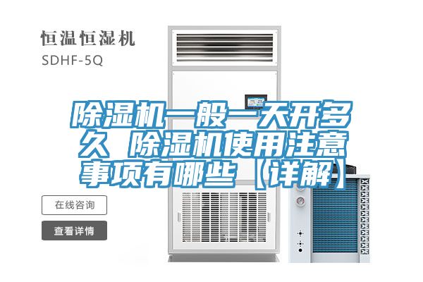 91免费网站在线观看一般一天开多久 91免费网站在线观看使用注意事项有哪些【详解】